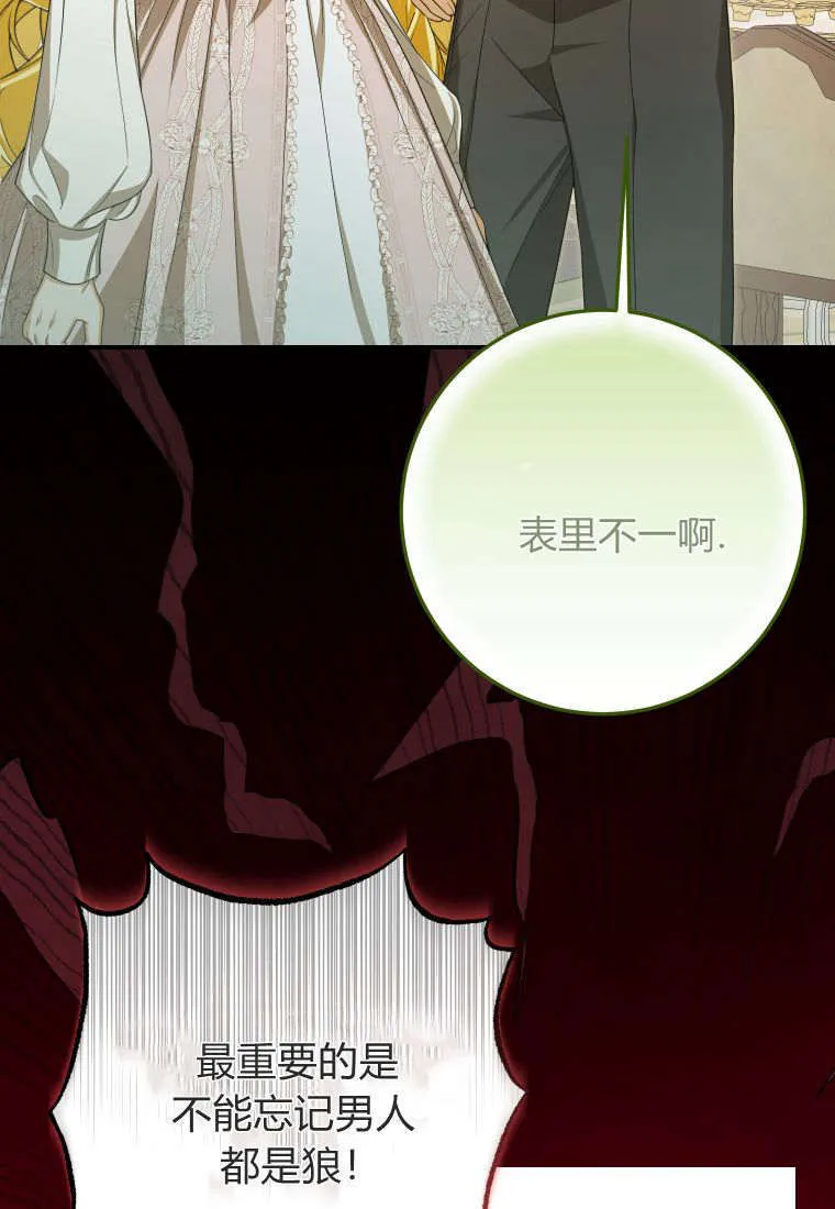 成了恶魔的主人_成了恶魔的主人漫画_成了恶魔的主人漫画,第38话2图
