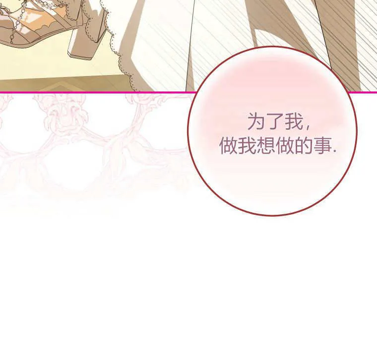 成了恶魔的主人_成了恶魔的主人漫画_成了恶魔的主人漫画,第39话2图