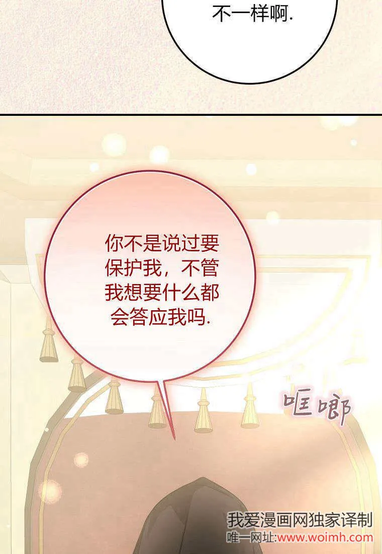 成了恶魔的主人_成了恶魔的主人漫画_成了恶魔的主人漫画,第39话2图