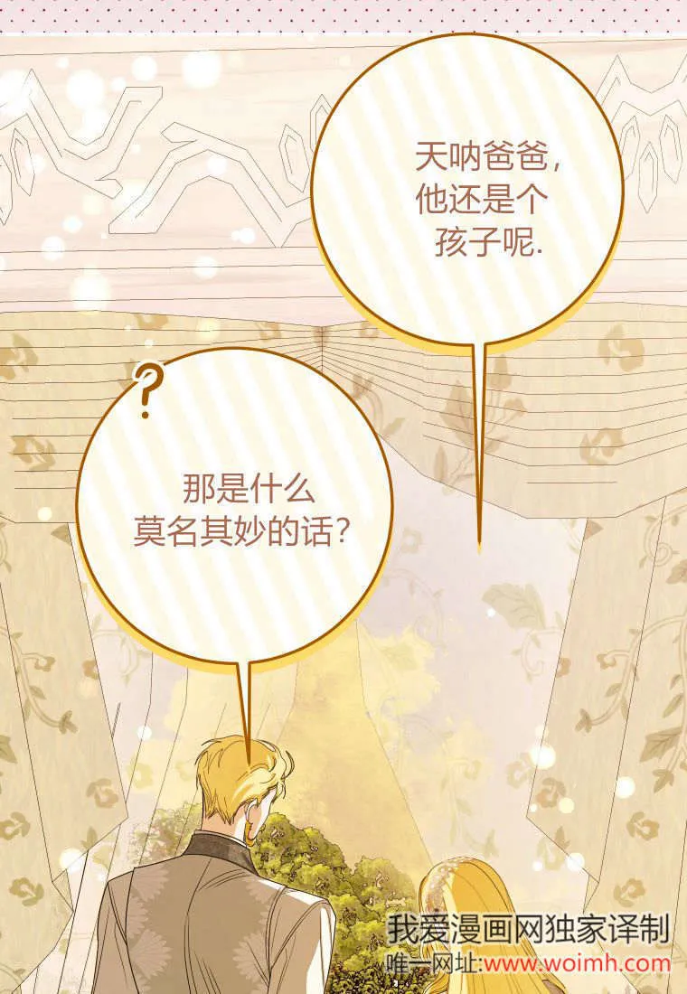 成了恶魔的主人_成了恶魔的主人漫画_成了恶魔的主人漫画,第38话1图