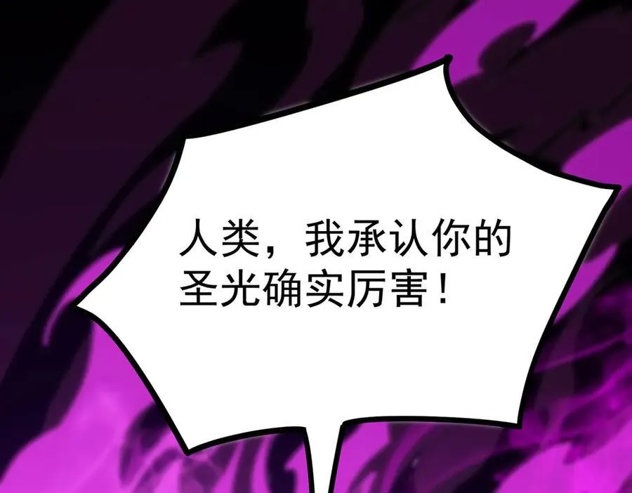 sss级超越常理的圣骑士有没有女主漫画,第19话 大比第二阶段1图