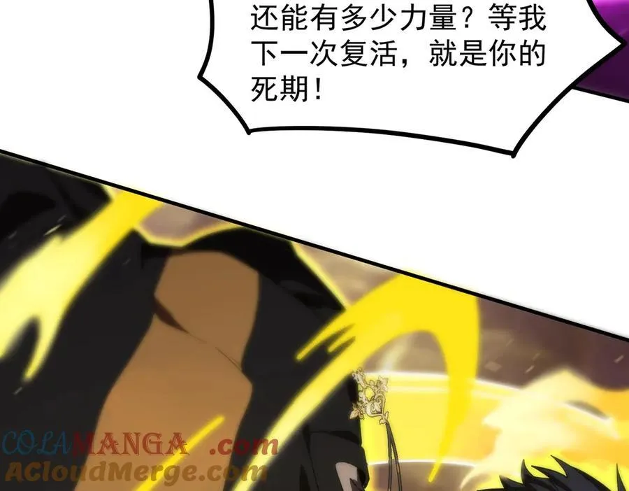sss级超越常理的圣骑士有没有女主漫画,第19话 大比第二阶段1图