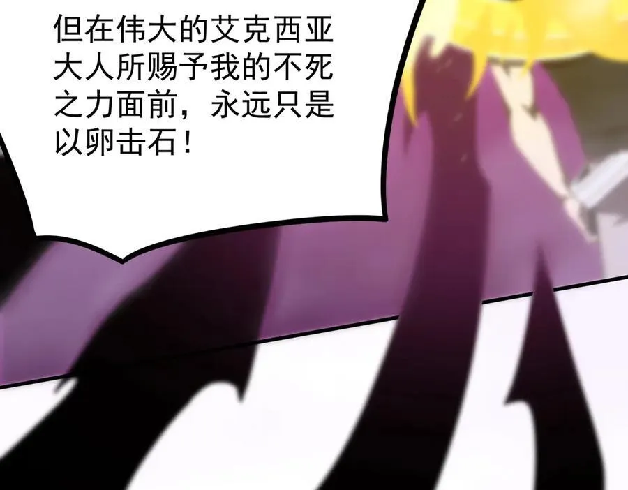 sss级超越常理的圣骑士有没有女主漫画,第19话 大比第二阶段1图