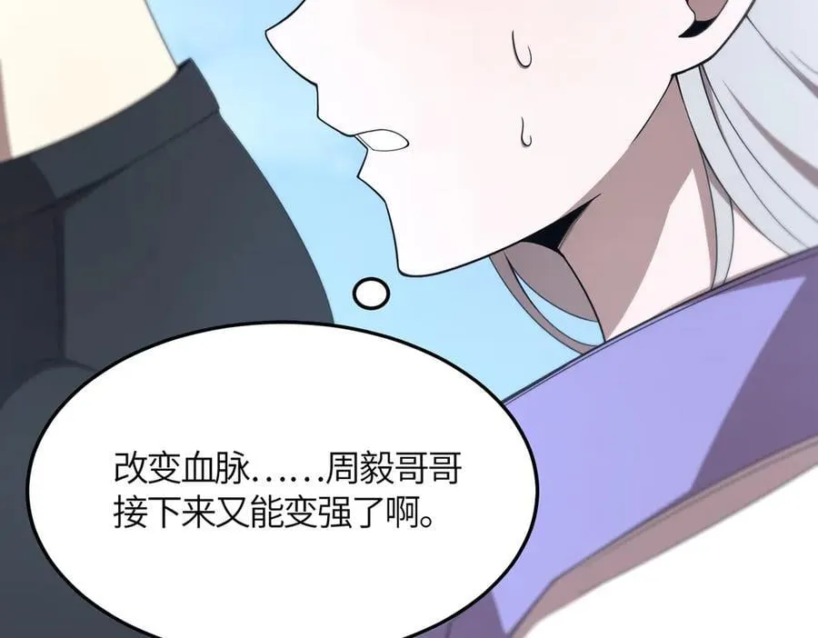 sss级超越常理的圣骑士有没有女主漫画,第22话 异变突生1图
