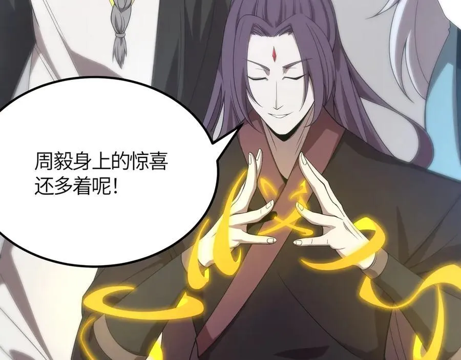sss级超越常理的圣骑士有没有女主漫画,第22话 异变突生2图