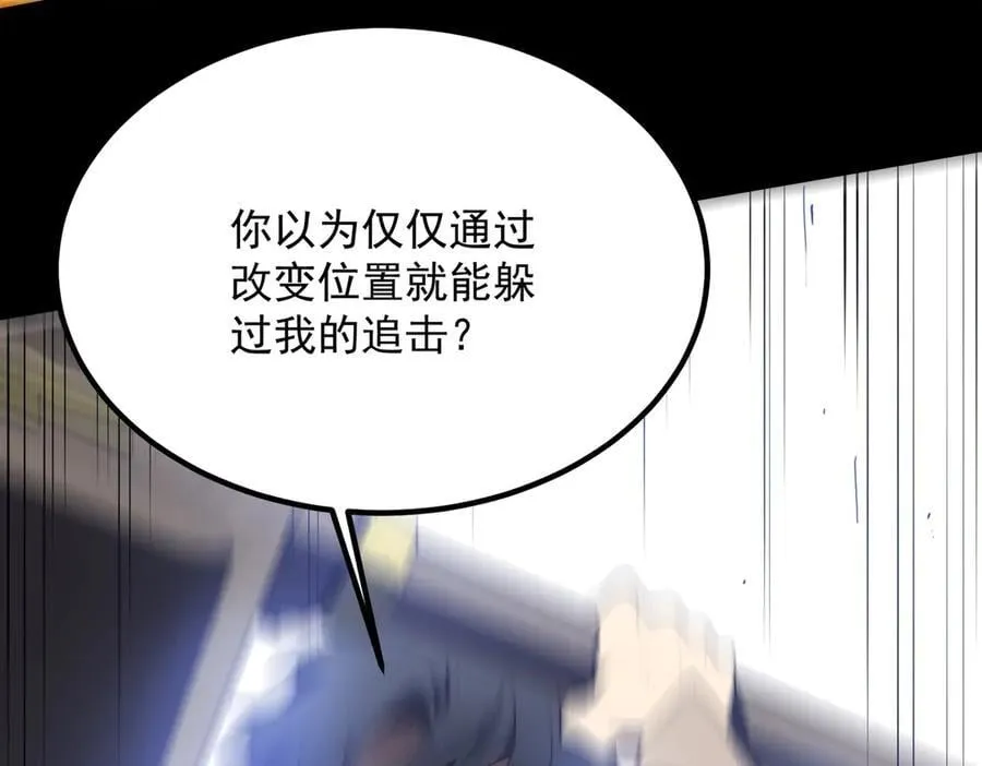 sss级超越常理的圣骑士漫漫画,第21话 血脉融炼术2图