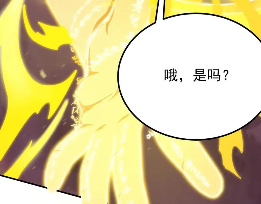 sss级超越常理的圣骑士有没有女主漫画,第19话 大比第二阶段1图