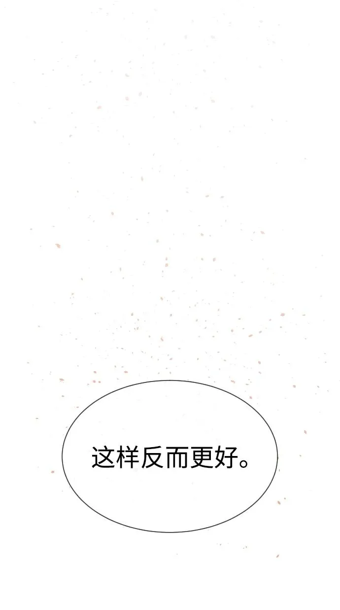 杀手巴德罗为什么变年轻了漫画,[第37话] 拉斐尔的阴谋2图