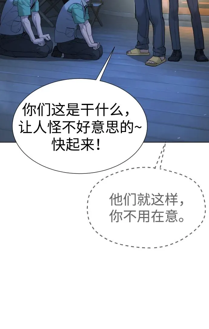 杀手巴黎挑战漫画,[第38话] 使徒解散2图