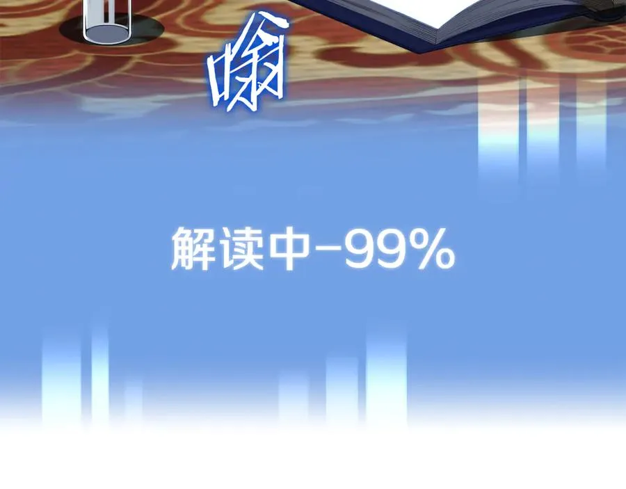 法师家族的恶少小儿子漫画,第二季第17话 突破2图