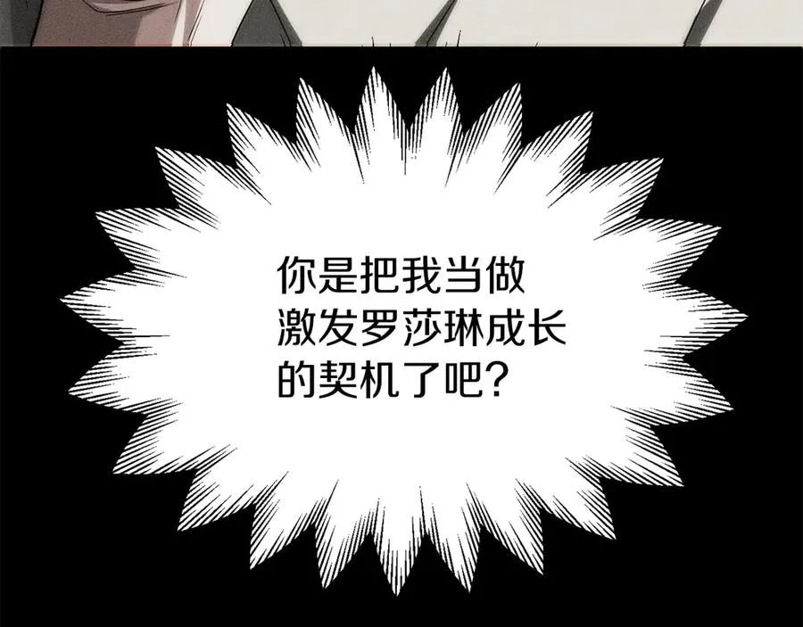 法师家族的恶少小儿子免费看漫画,第二季第18话 一较高下2图