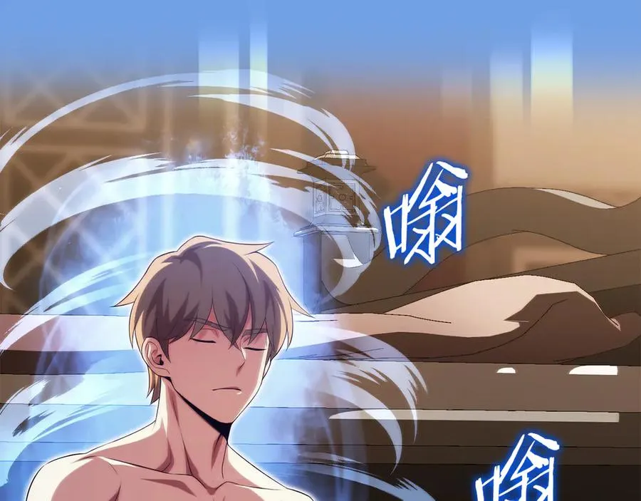 法师家族的恶少小儿子漫画,第二季第17话 突破2图