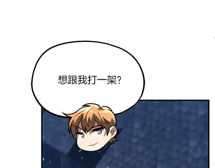 法师家族的恶少小儿子免费看漫画,第二季第18话 一较高下2图