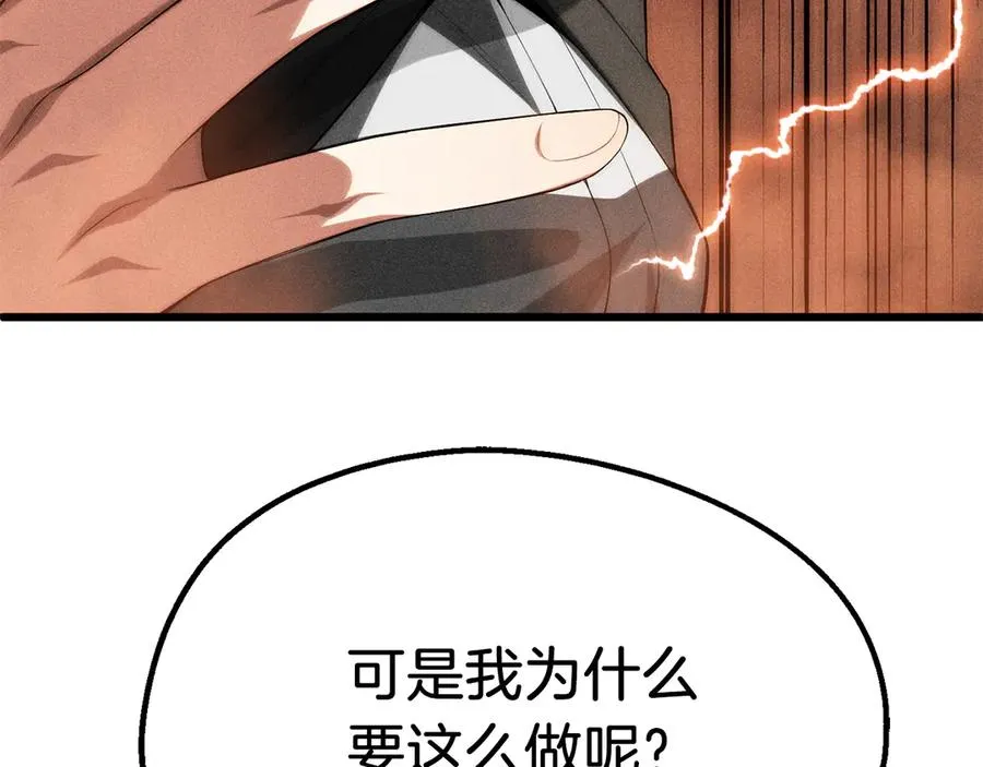 法师家族的恶少小儿子免费看漫画,第二季第18话 一较高下1图