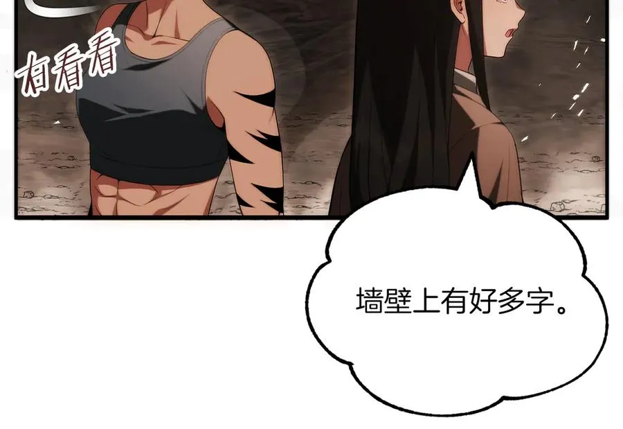 法师家族的恶少小儿子漫画,第二季第16话 全新力量2图