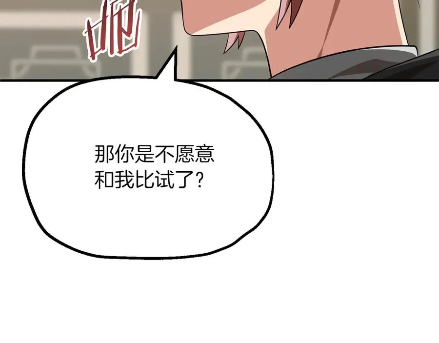 法师家族的恶少小儿子免费看漫画,第二季第18话 一较高下1图