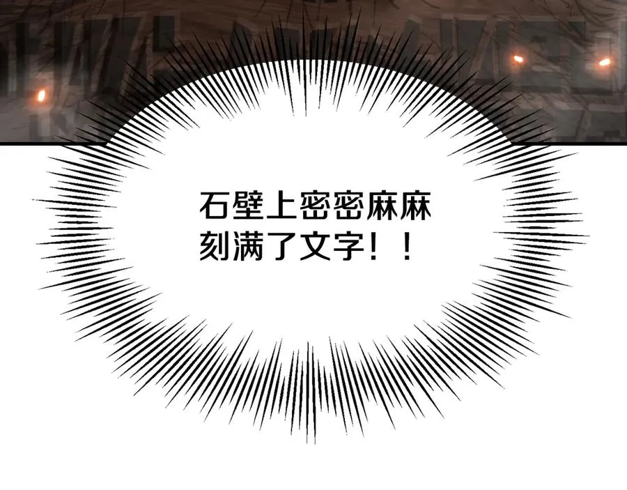 法师家族的恶少小儿子漫画,第二季第16话 全新力量2图