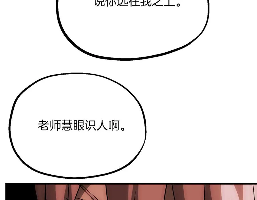 法师家族的恶少小儿子免费看漫画,第二季第18话 一较高下2图