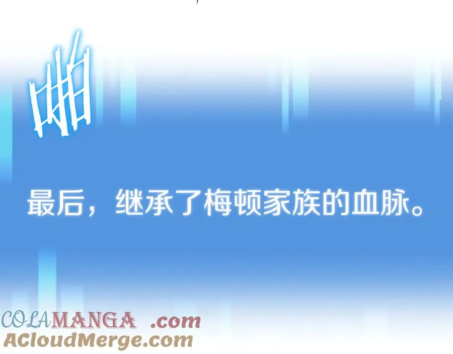 法师家族的恶少小儿子漫画,第二季第16话 全新力量1图