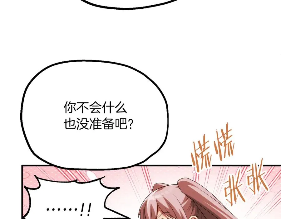 法师家族的恶少小儿子免费看漫画,第二季第18话 一较高下2图