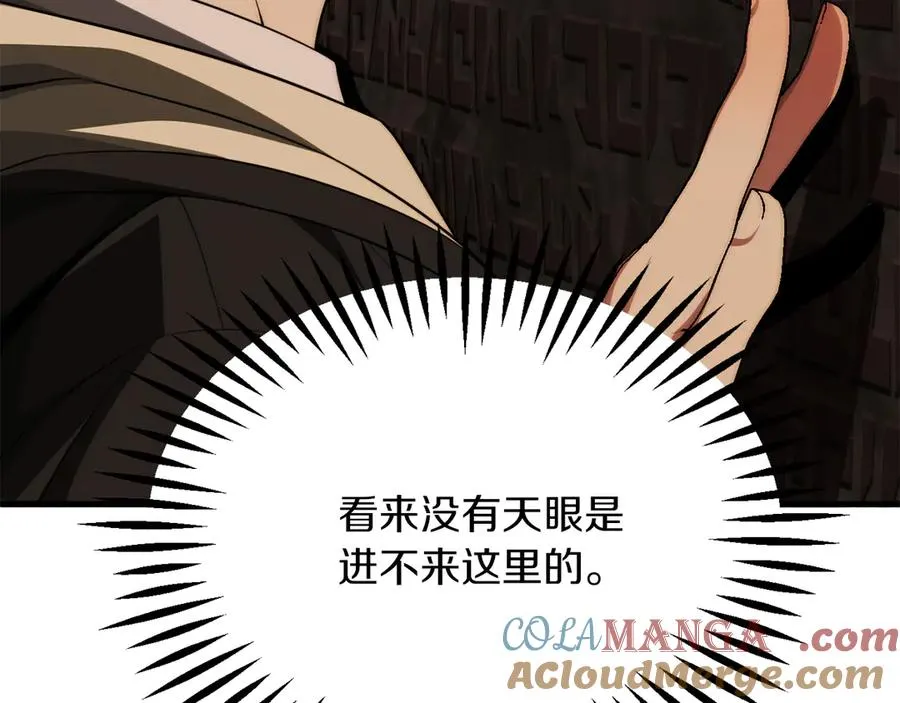 法师家族的恶少小儿子漫画,第二季第16话 全新力量1图