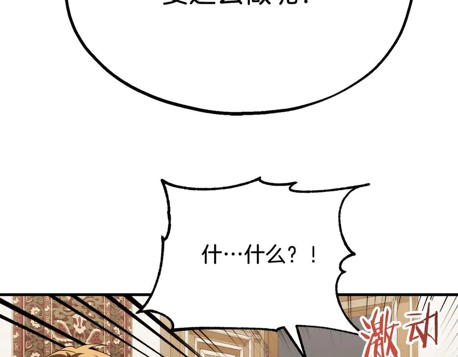 法师家族的恶少小儿子免费看漫画,第二季第18话 一较高下2图
