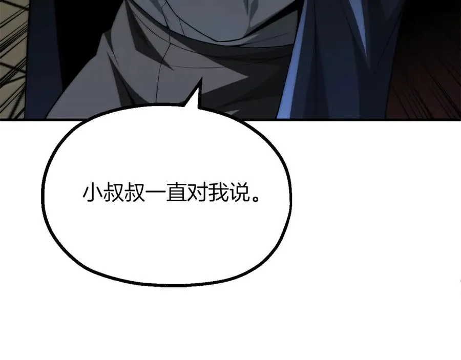 法师家族的恶少小儿子免费看漫画,第二季第18话 一较高下1图