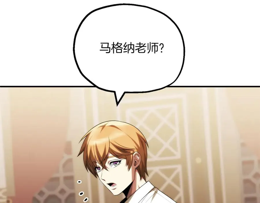 法师家族的恶少小儿子免费看漫画,第二季第18话 一较高下2图