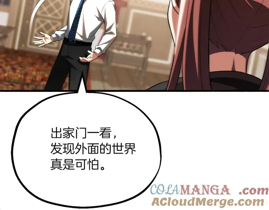 法师家族的恶少小儿子免费看漫画,第二季第18话 一较高下1图