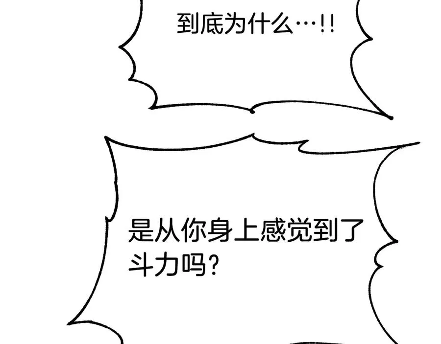 法师家族的恶少小儿子免费看漫画,第二季第18话 一较高下2图