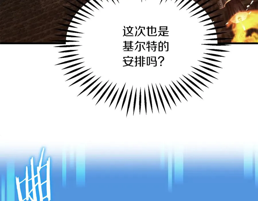 法师家族的恶少小儿子漫画,第二季第16话 全新力量2图