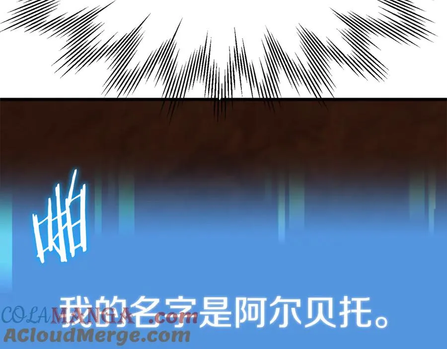 法师家族的恶少小儿子漫画,第二季第16话 全新力量1图