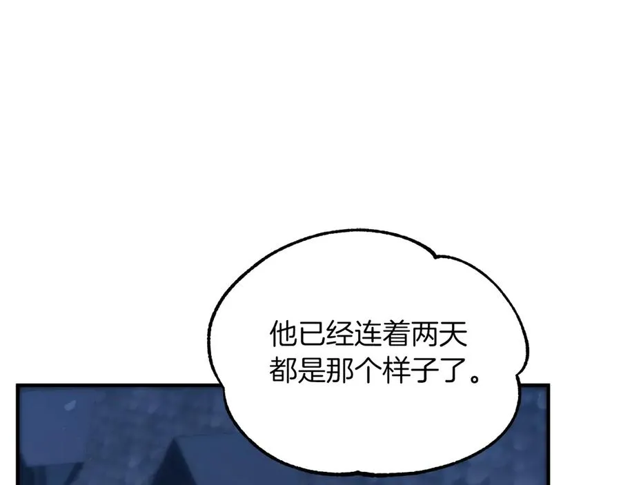 法师家族的恶少小儿子漫画,第二季第17话 突破1图