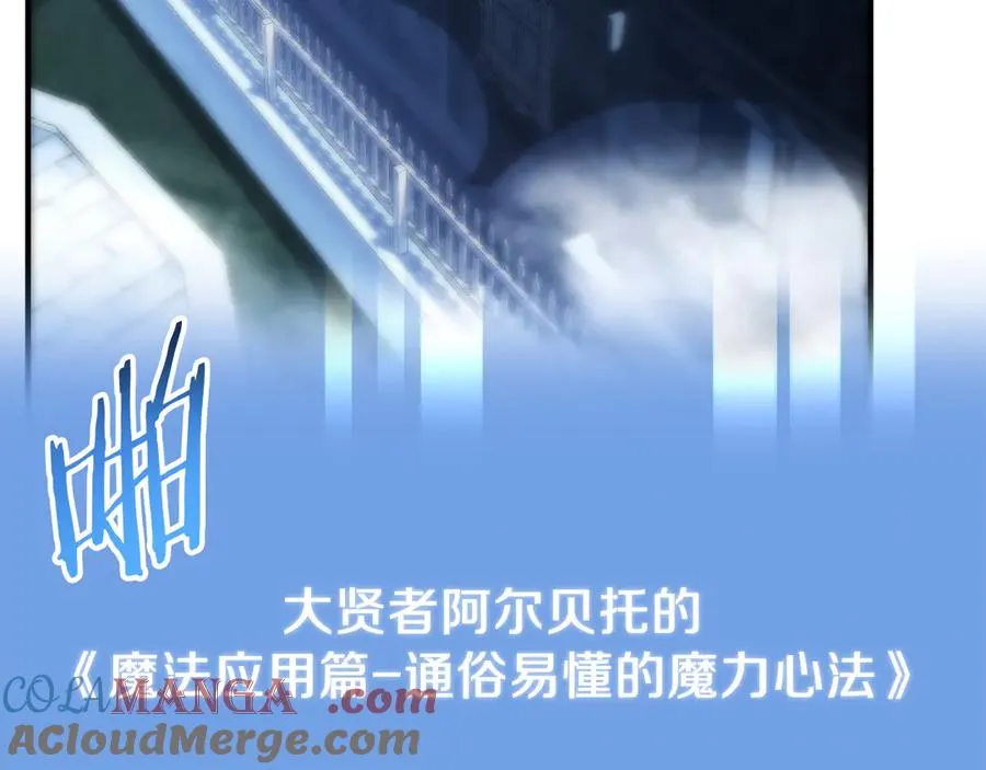 法师家族的恶少小儿子漫画,第二季第17话 突破1图