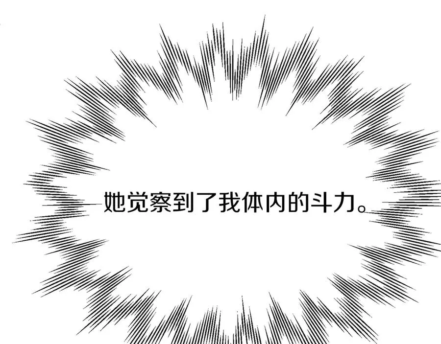 法师家族的恶少小儿子免费看漫画,第二季第18话 一较高下2图