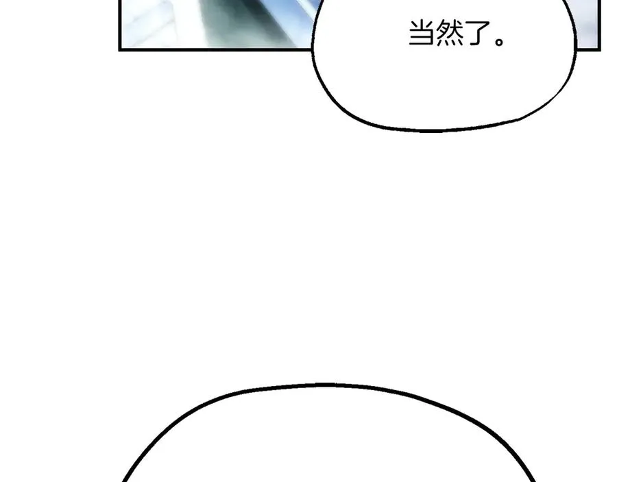 法师家族的恶少小儿子免费看漫画,第二季第18话 一较高下2图