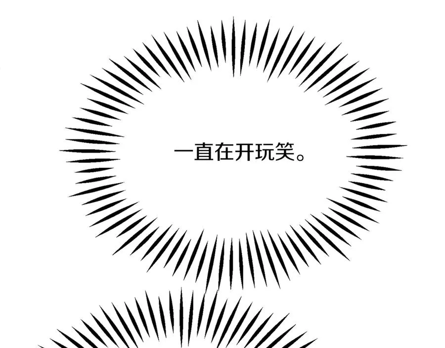 法师家族的恶少小儿子免费看漫画,第二季第18话 一较高下2图