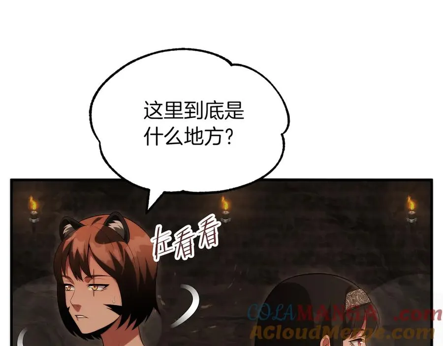 法师家族的恶少小儿子漫画,第二季第16话 全新力量1图