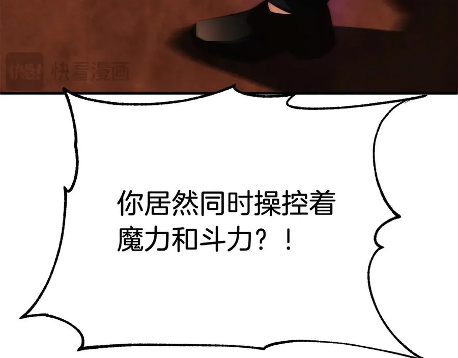 法师家族的恶少小儿子免费看漫画,第二季第18话 一较高下2图