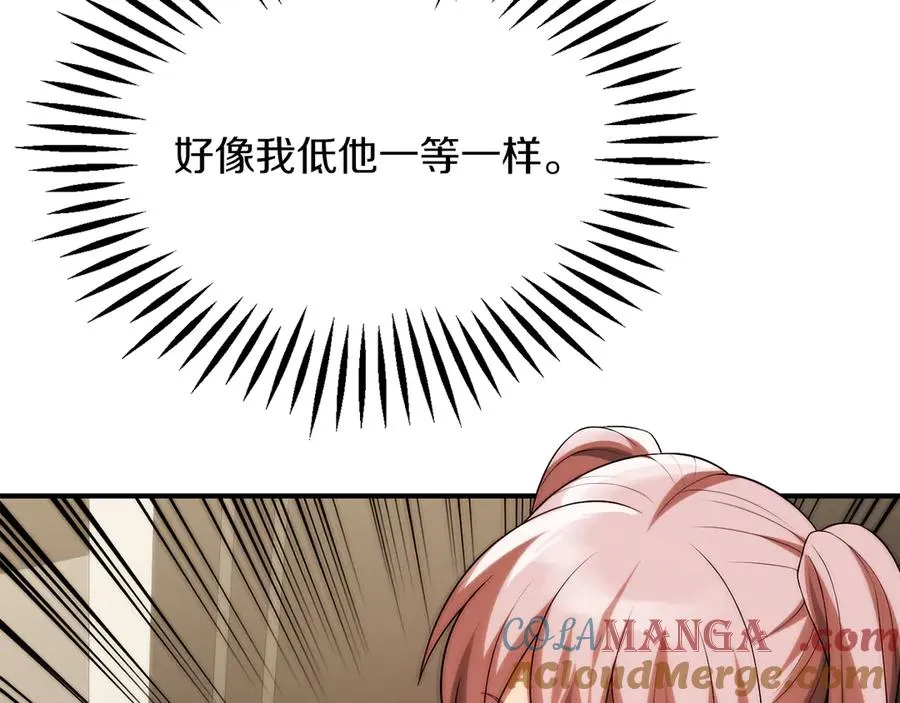 法师家族的恶少小儿子免费看漫画,第二季第18话 一较高下1图