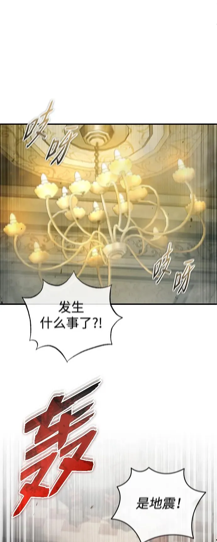 重生者的隐退生活漫画,[第39话] 可以相信2图
