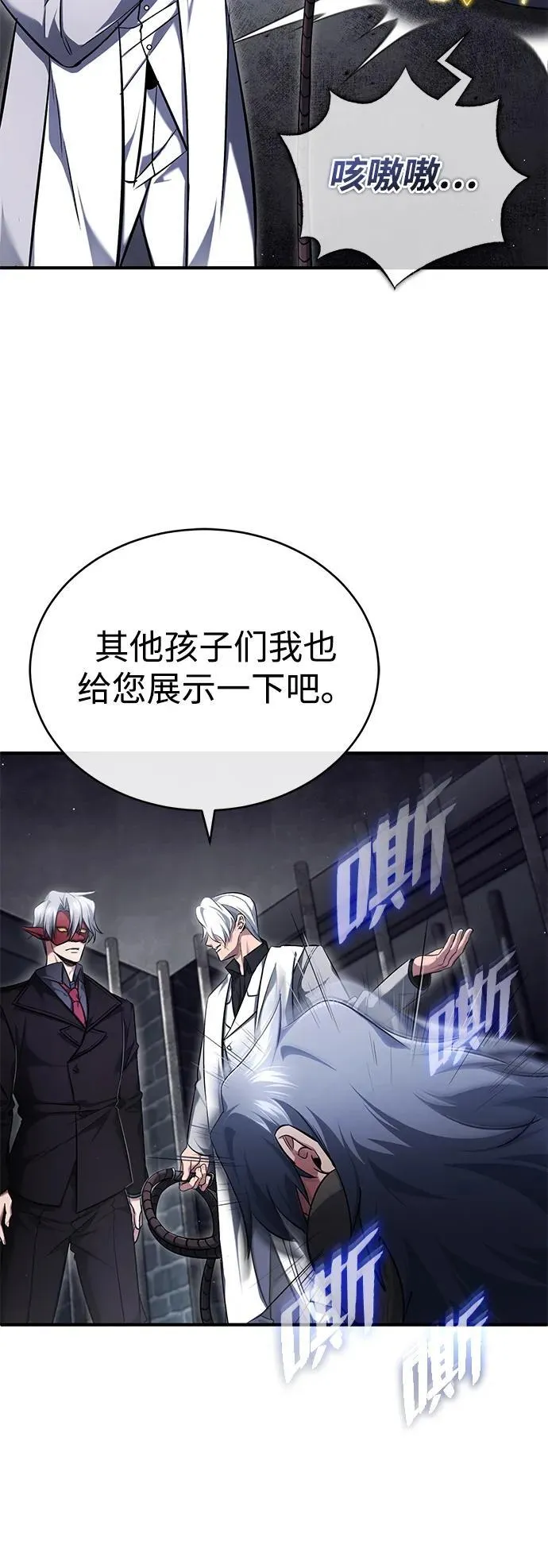 重生者的隐退生活免费阅读小说漫画,[第38话] 寻找迷路孩子的功能！1图