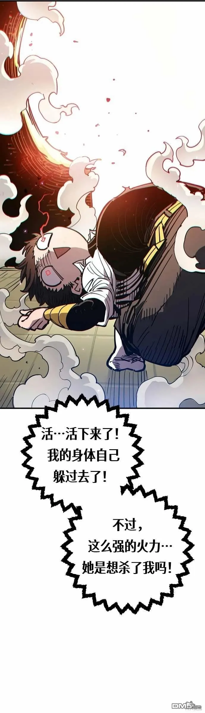 被迫成为玩家是韩漫吗漫画,第192话1图