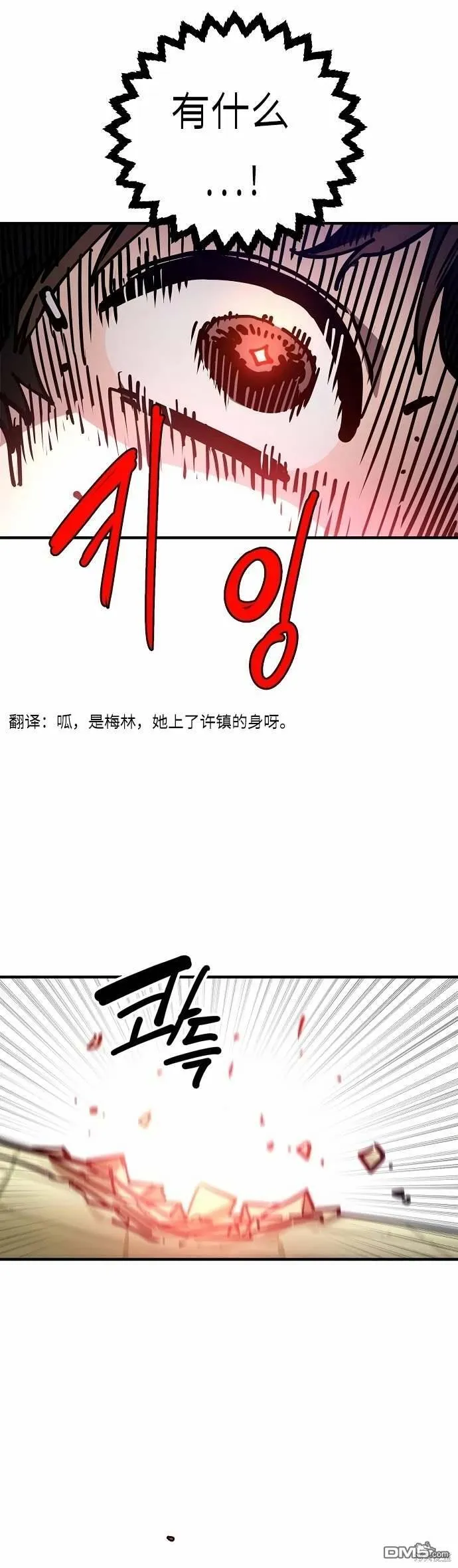 被迫成为玩家是韩漫吗漫画,第192话2图