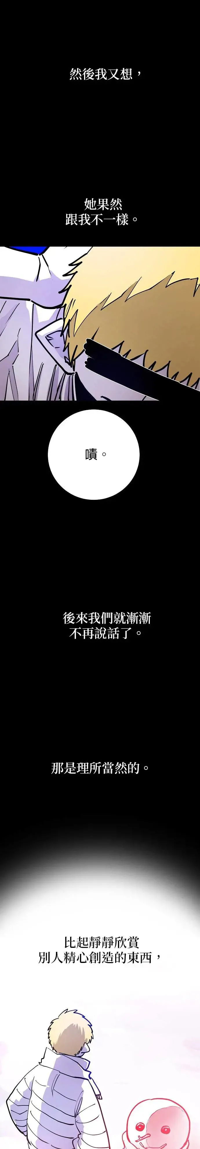 被迫成为玩具试用员漫画,第190话1图