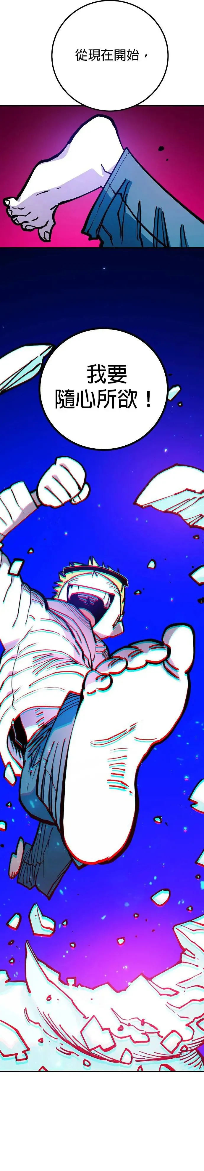 被迫成为玩具试用员漫画,第190话1图