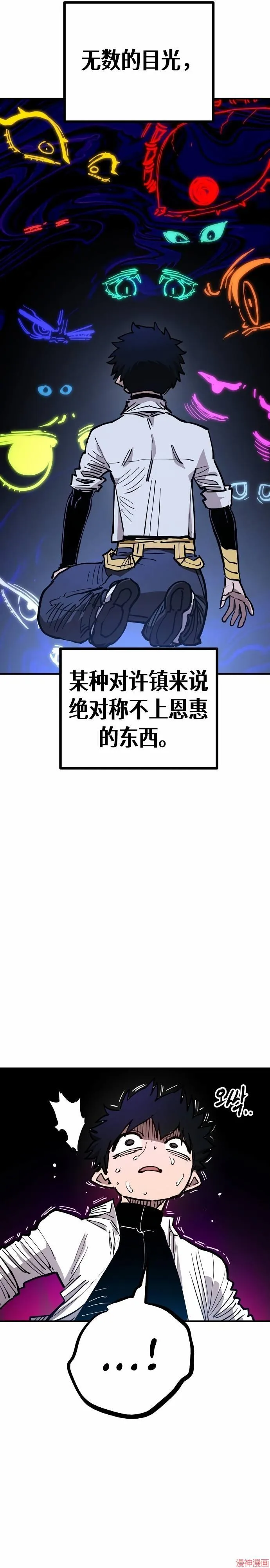 被迫成为失忆死对头的假道侣漫画,第191话1图