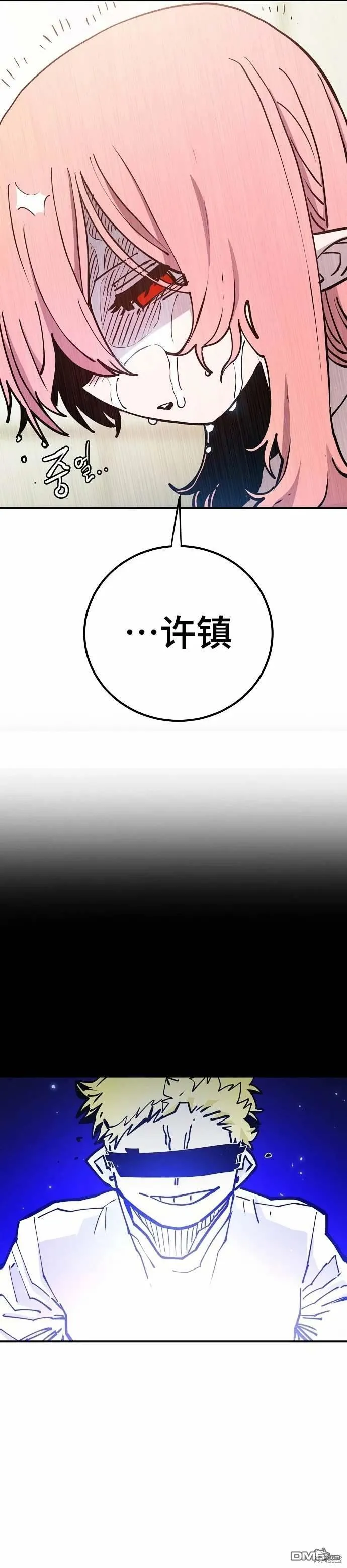 被迫成为玩家艾欧漫画漫画,第192话2图