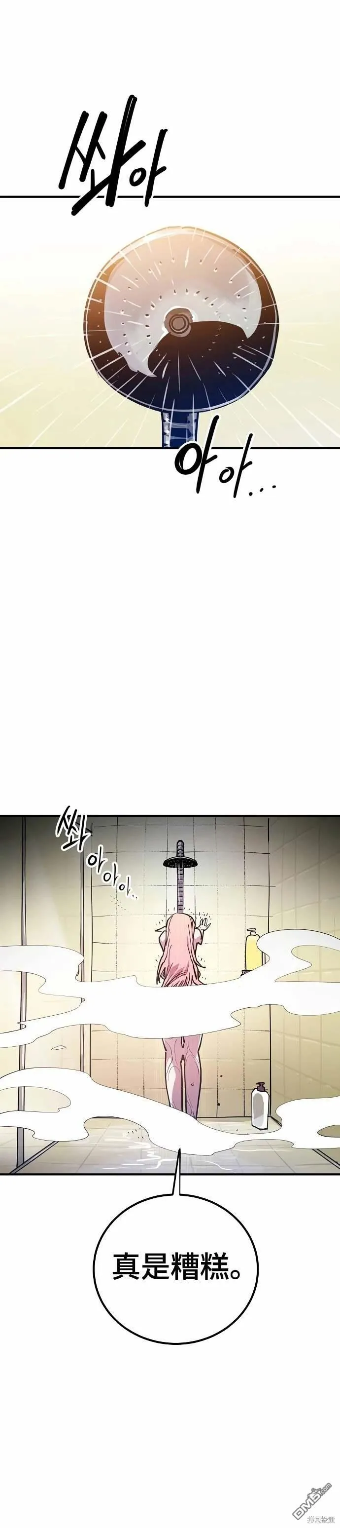 被迫成为玩家是韩漫吗漫画,第192话1图