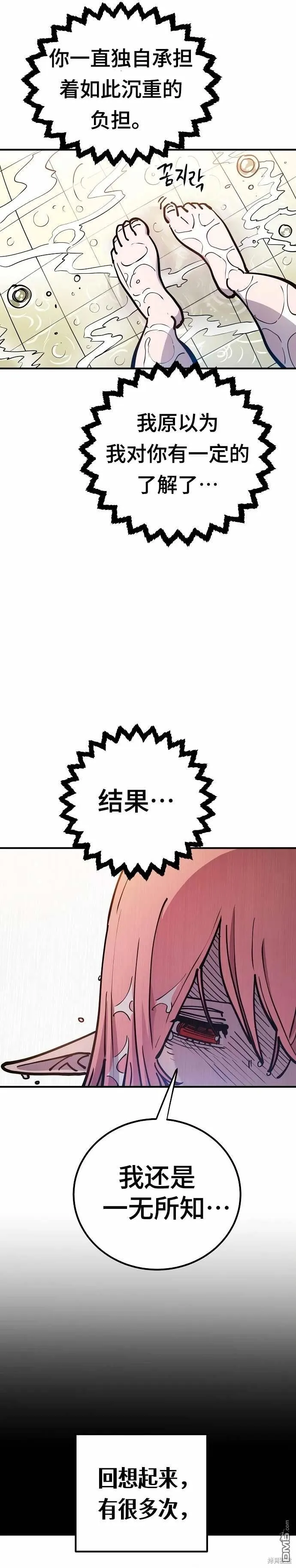 被迫成为反派赘婿1漫画,第192话1图